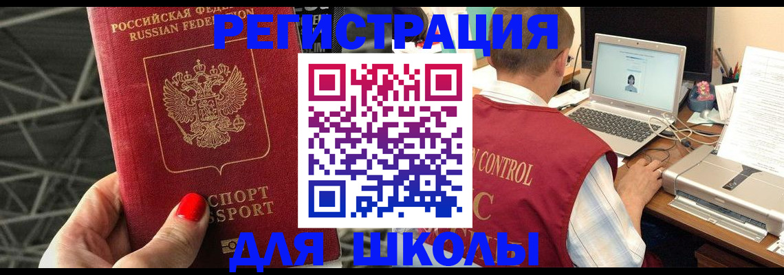 где прописаться в Кандалакше
