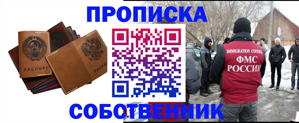 прописка паспорт в Кандалакше