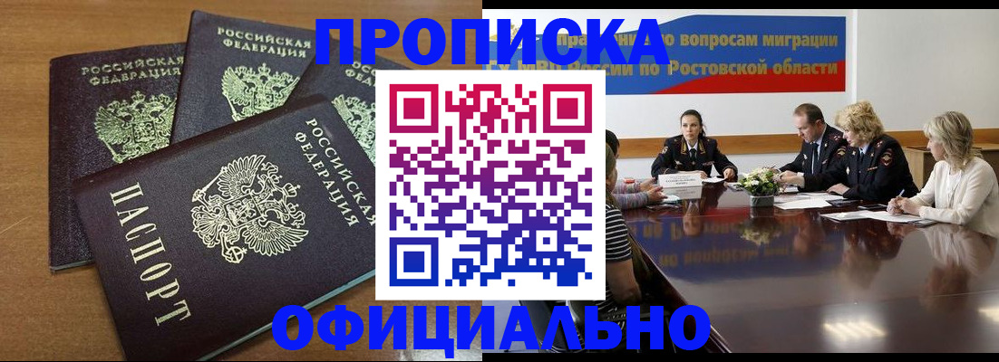 прописка в квартире в Кандалакше