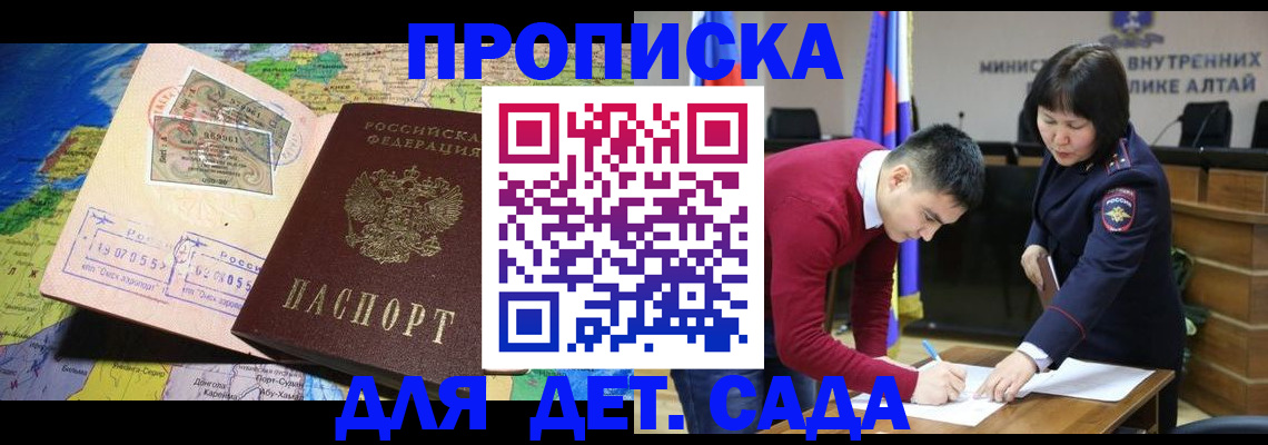 временная регистрация для всех в Кандалакше