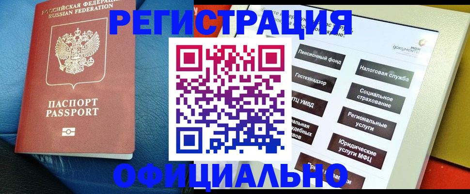 прописка для школы в Кандалакше